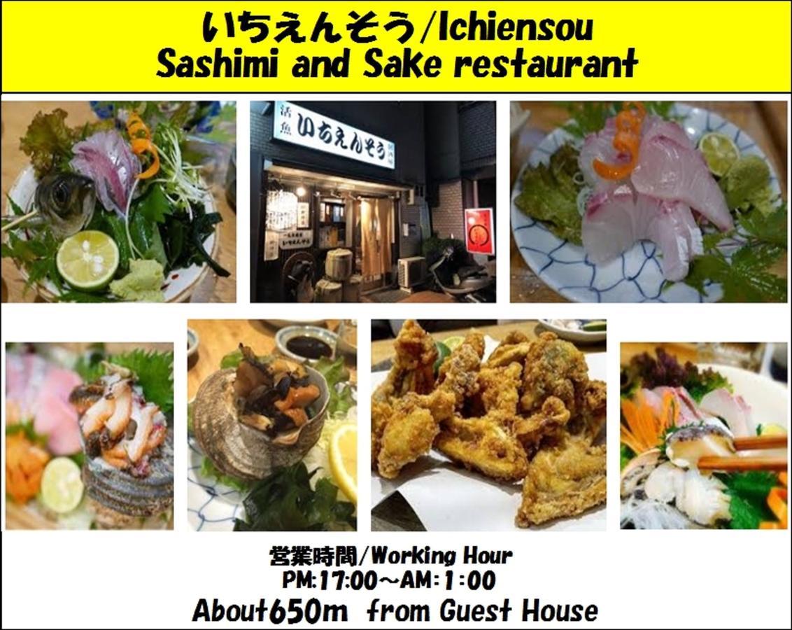Guesthouse 一 Hajime Holiday Home Kioto Zewnętrze zdjęcie