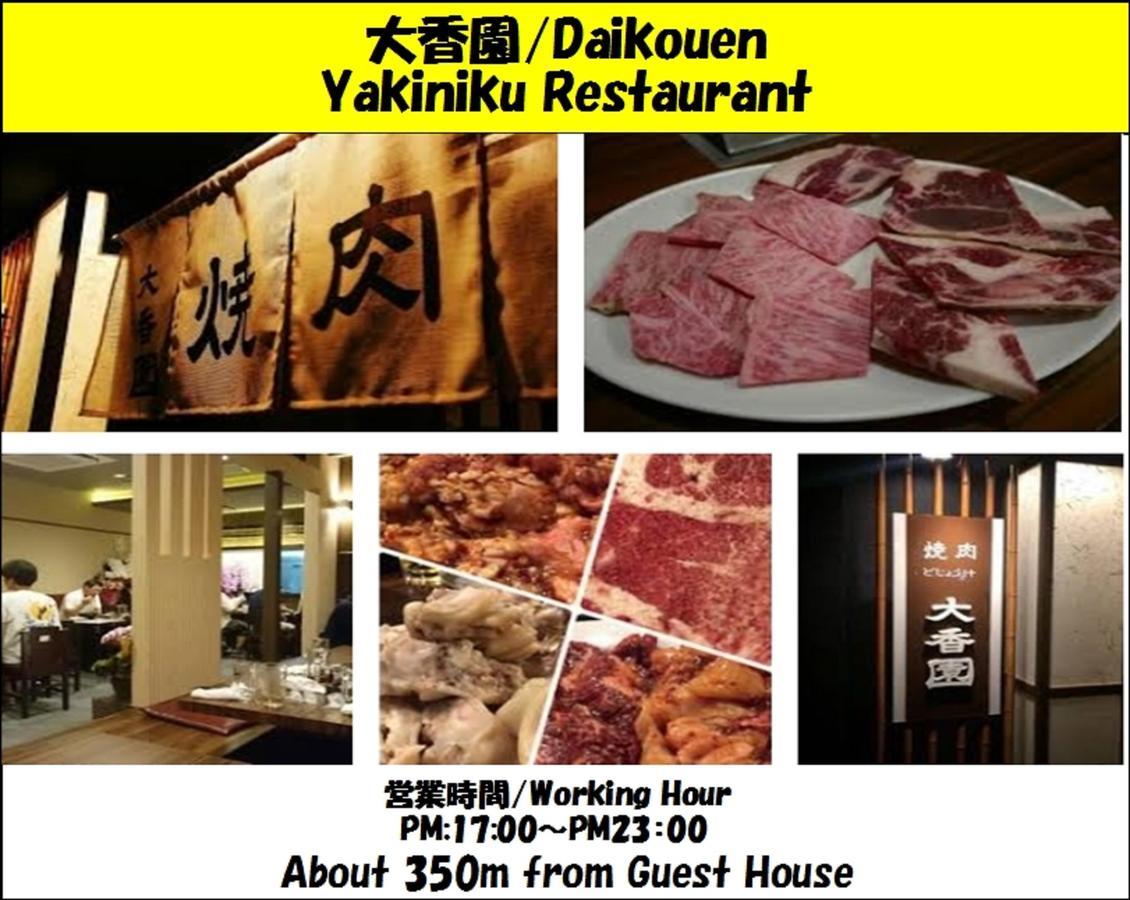 Guesthouse 一 Hajime Holiday Home Kioto Zewnętrze zdjęcie